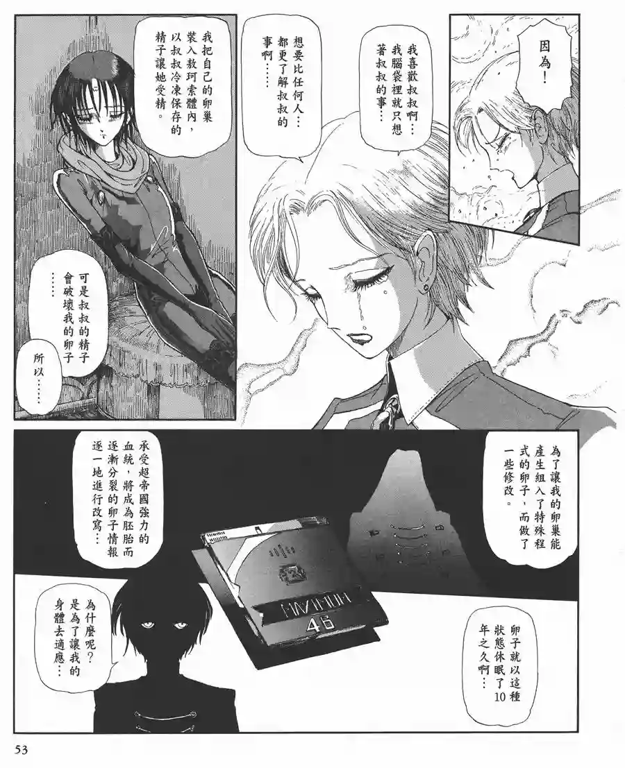 五星物语第11卷