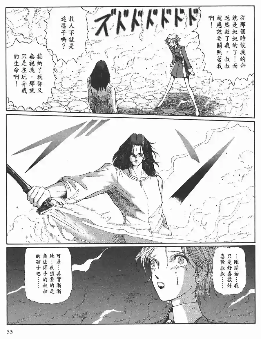 五星物语第11卷