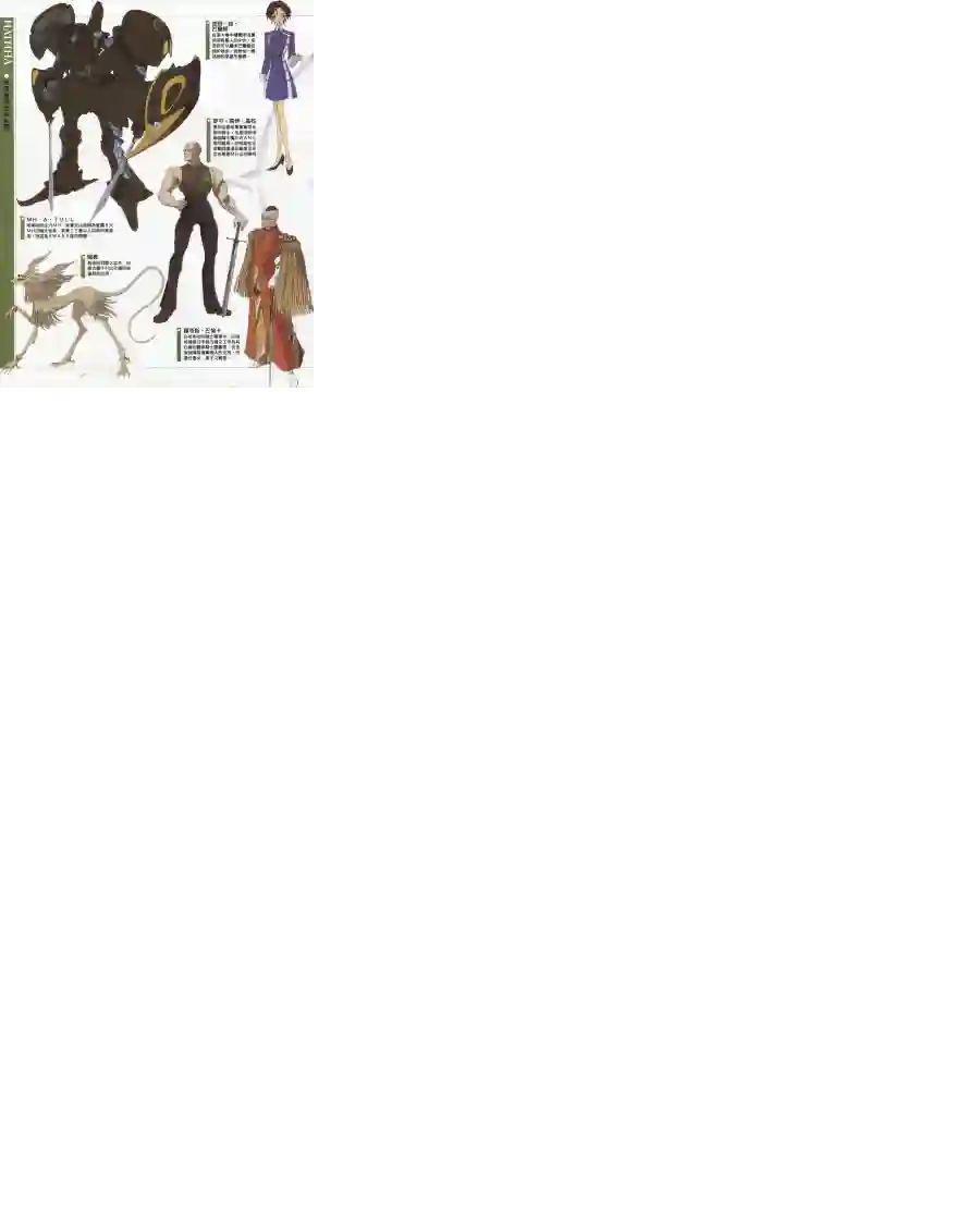 五星物语第11卷