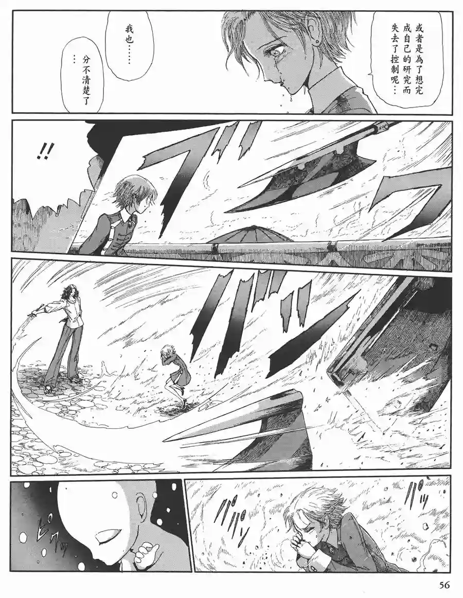 五星物语第11卷