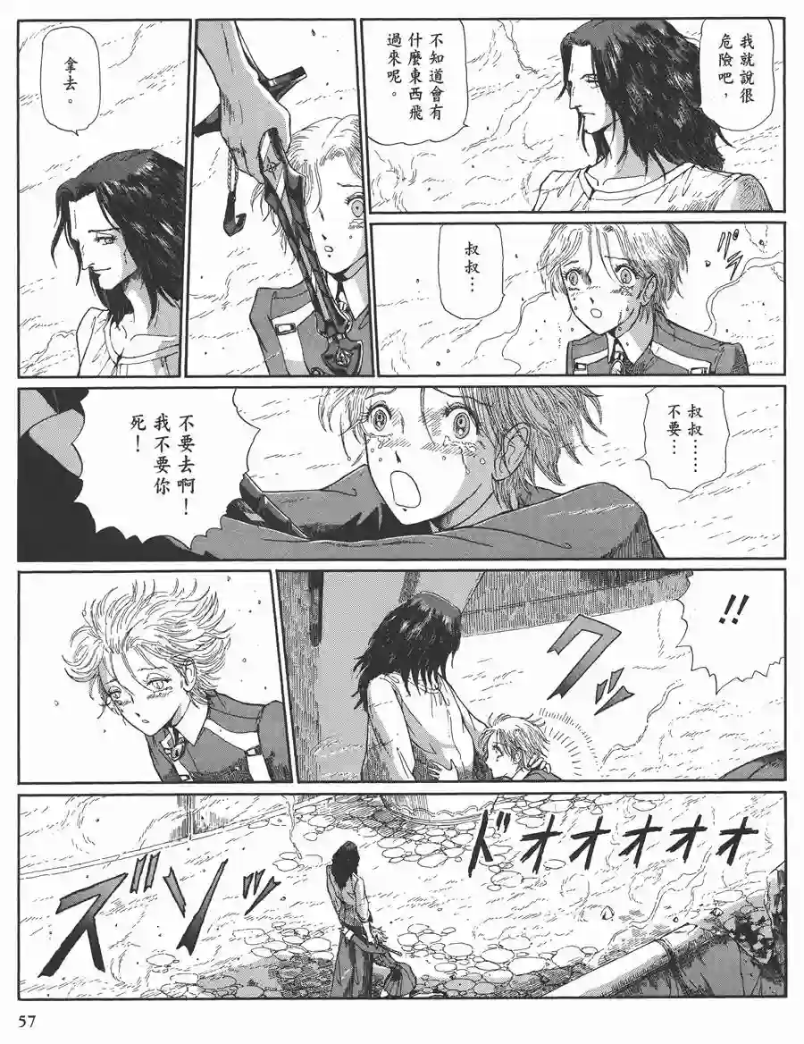 五星物语第11卷