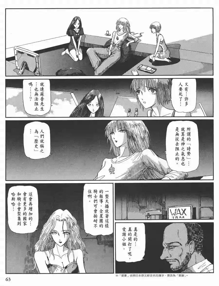 五星物语第11卷