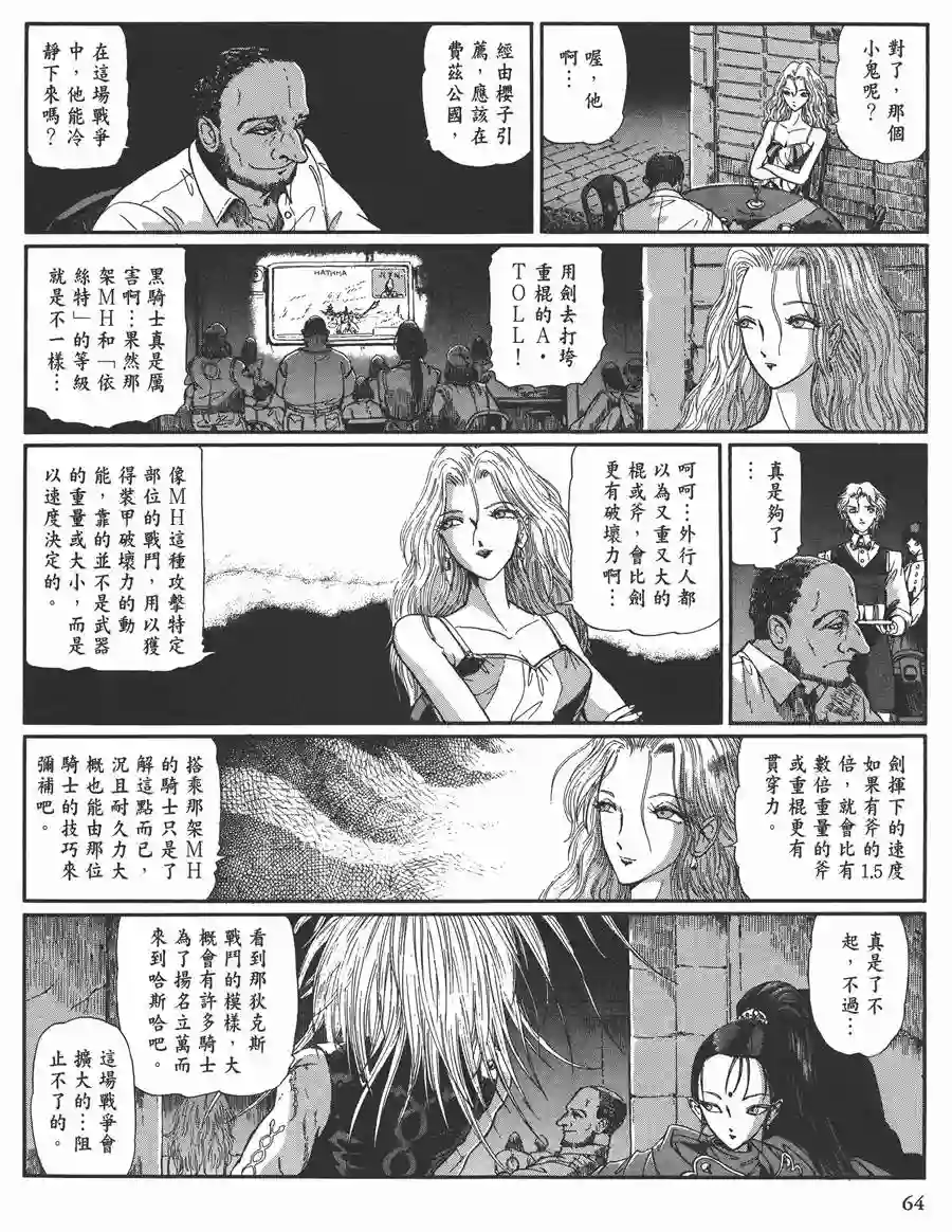 五星物语第11卷