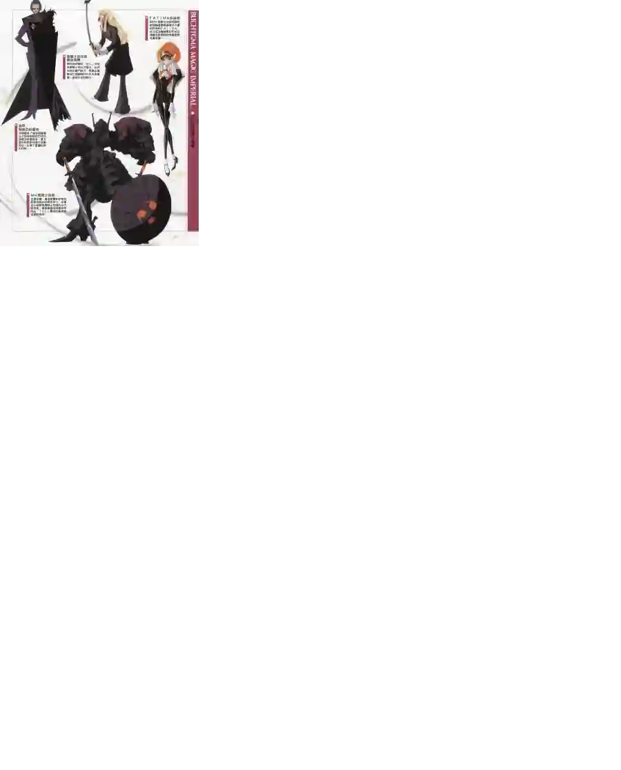 五星物语第11卷