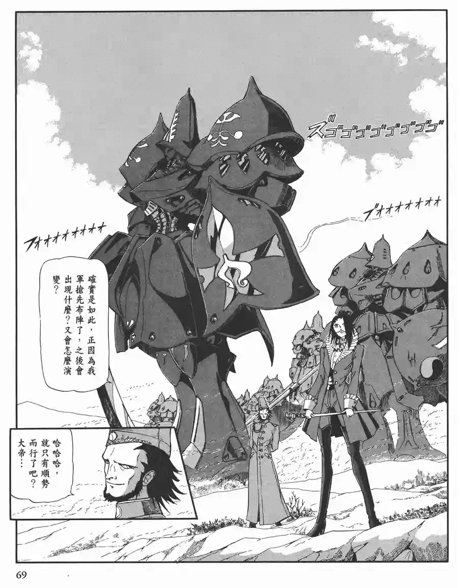 五星物语第11卷