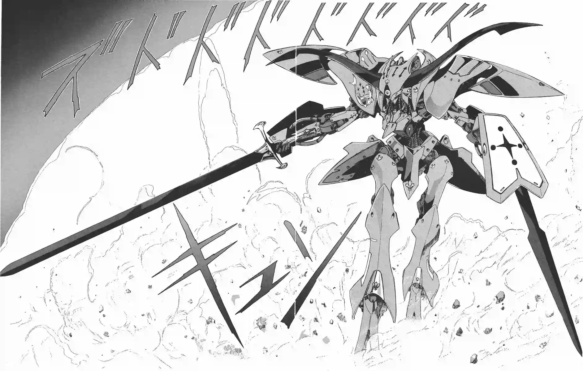 五星物语第11卷