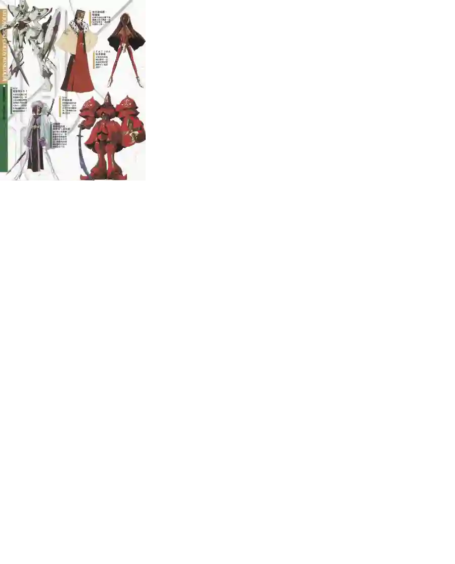 五星物语第11卷