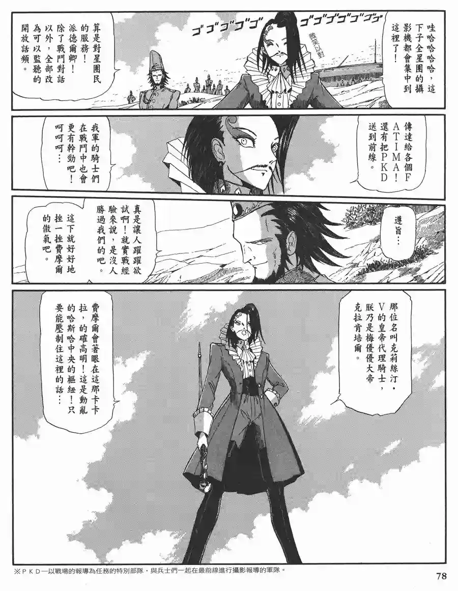 五星物语第11卷