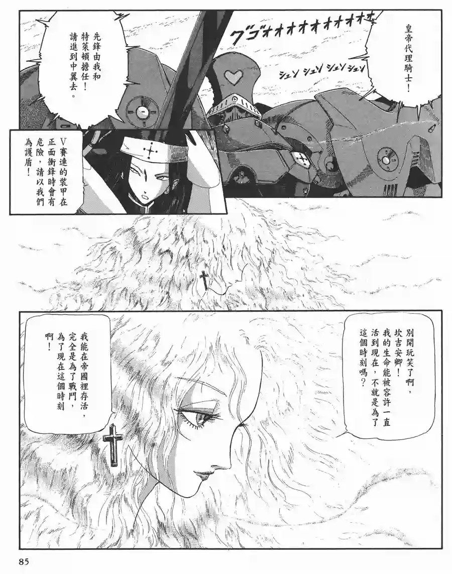 五星物语第11卷