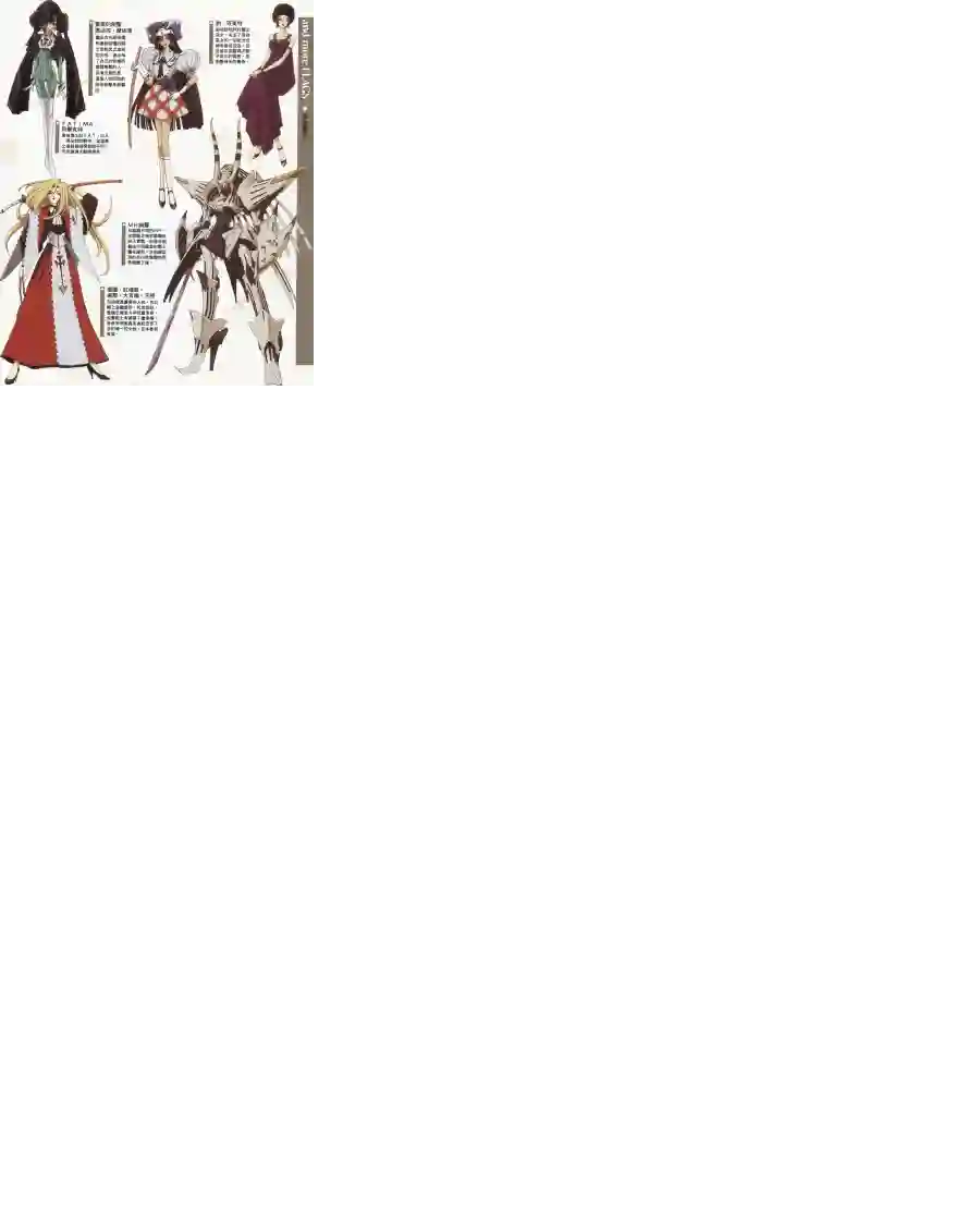 五星物语第11卷