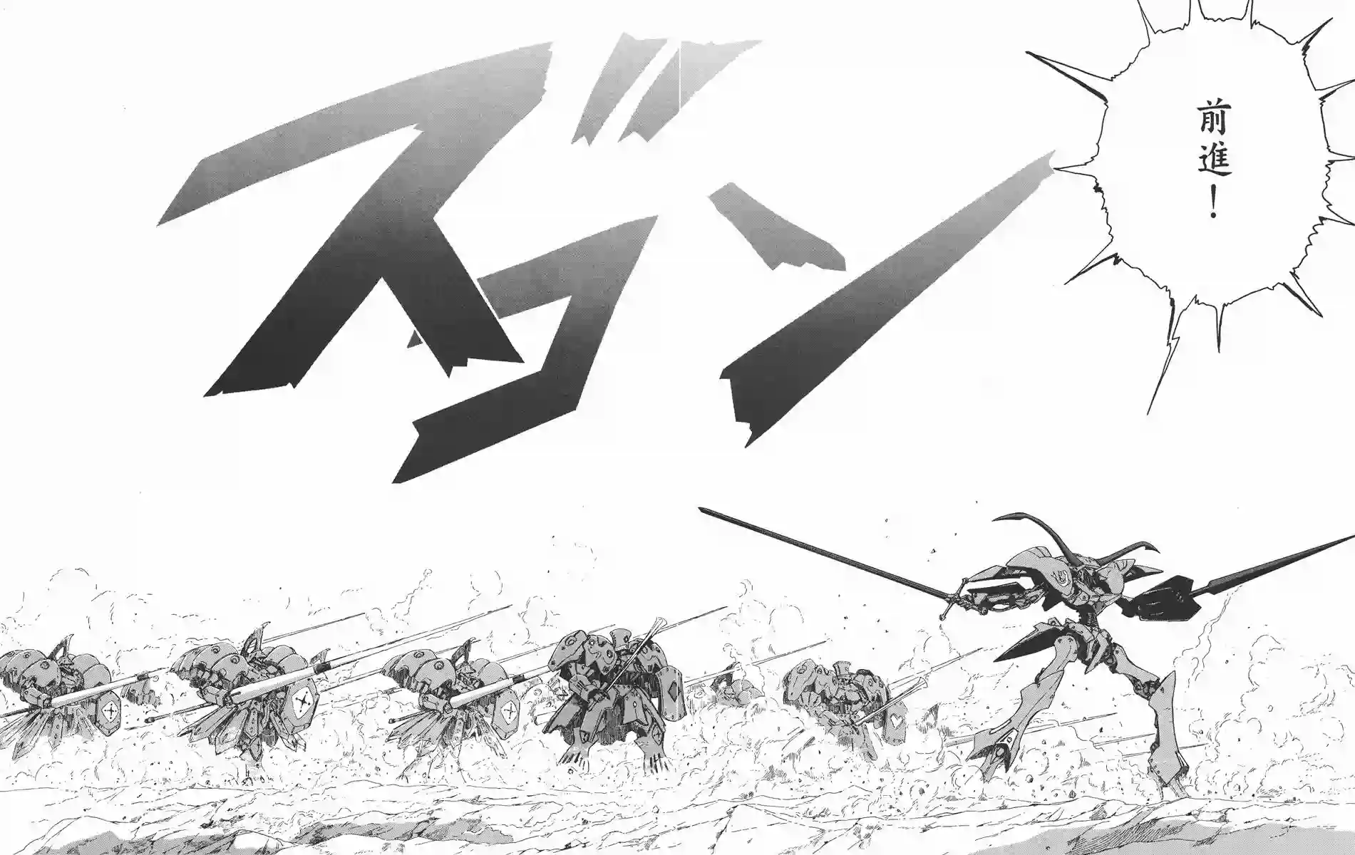 五星物语第11卷