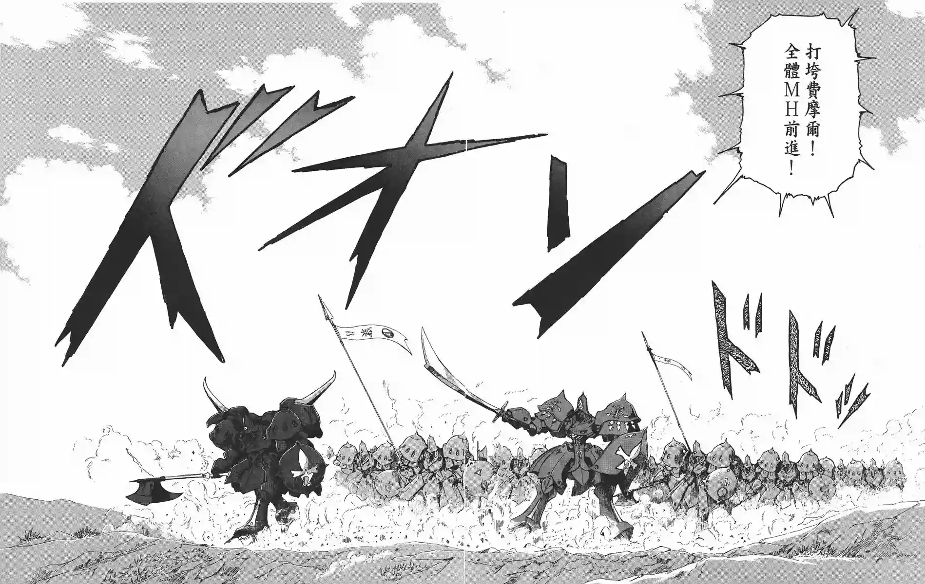 五星物语第11卷