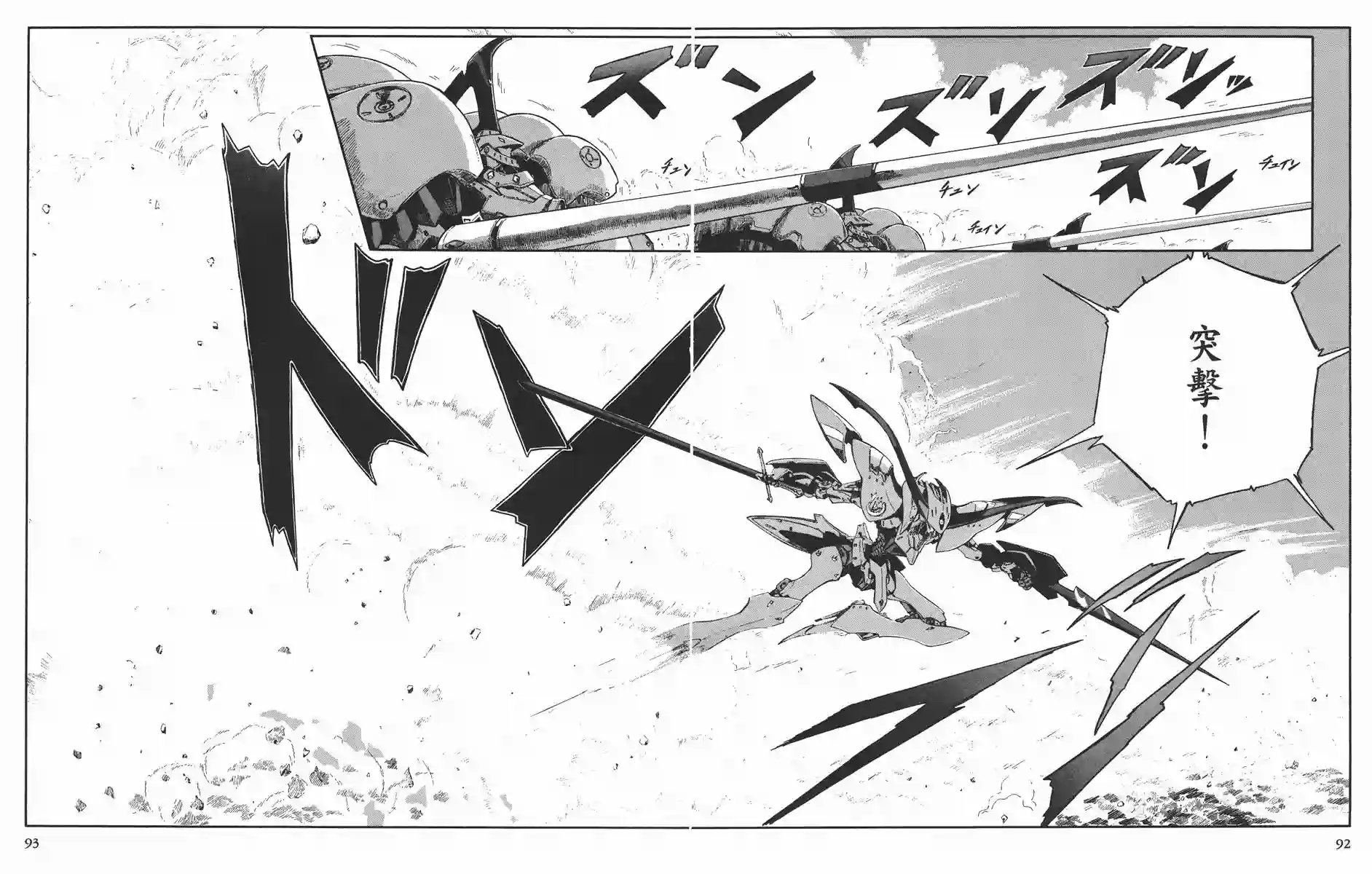 五星物语第11卷