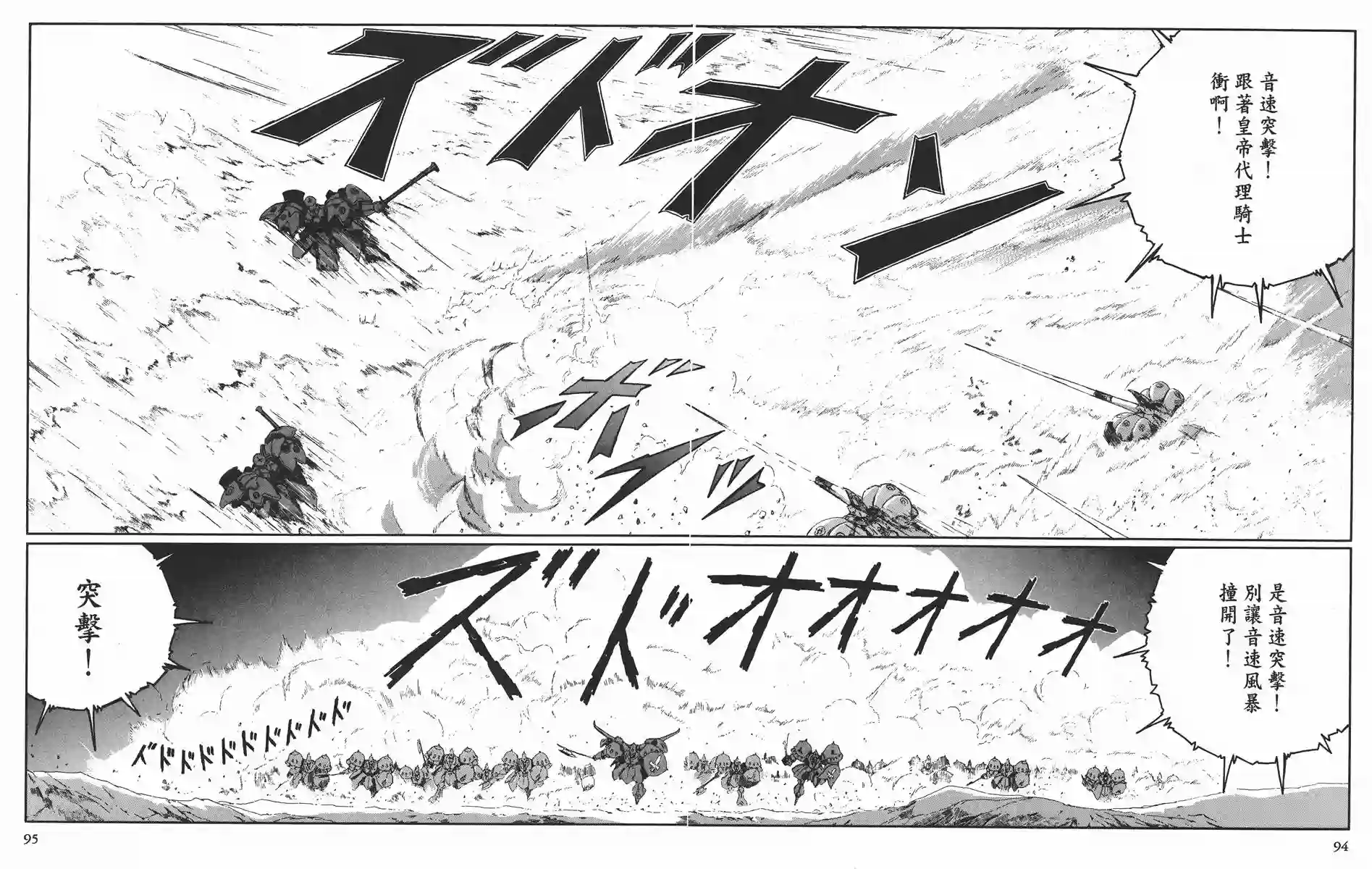 五星物语第11卷