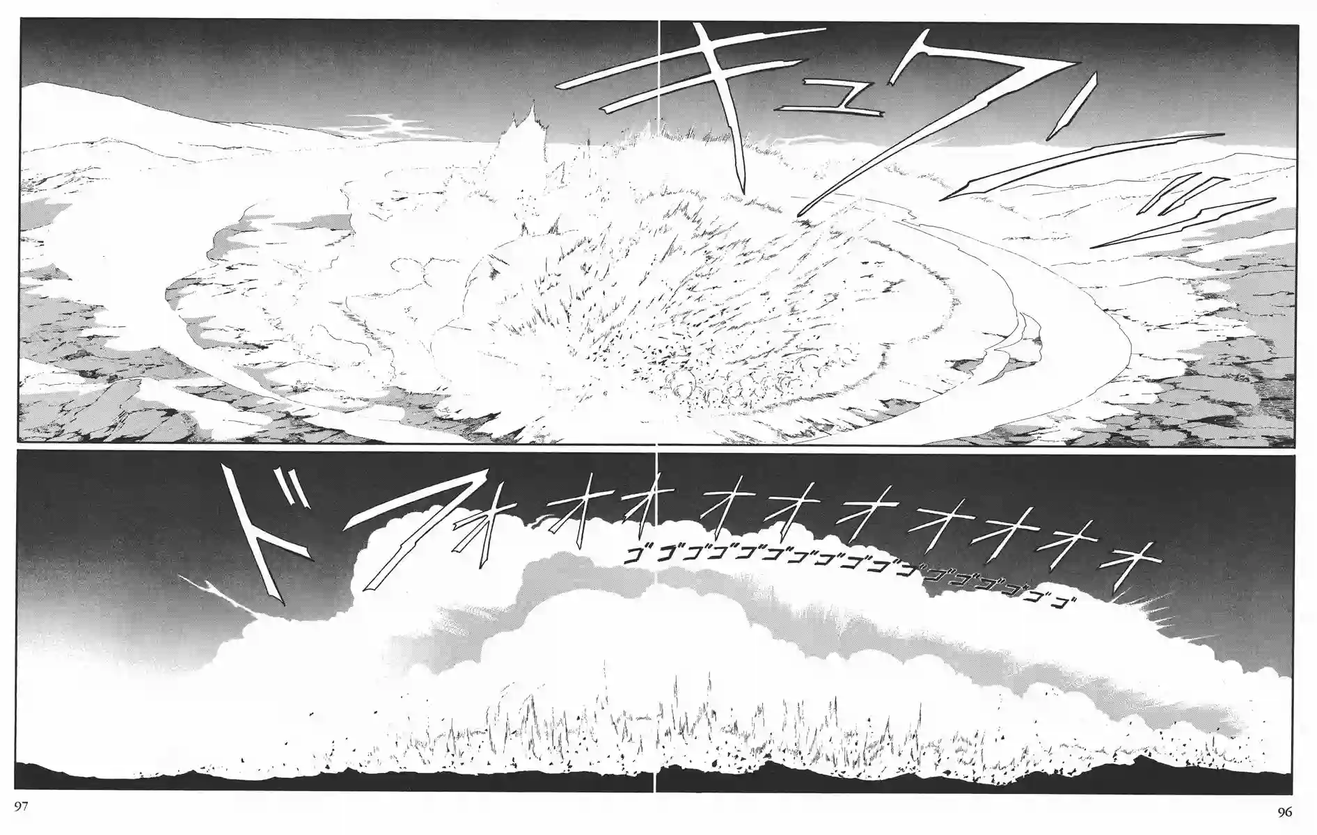 五星物语第11卷