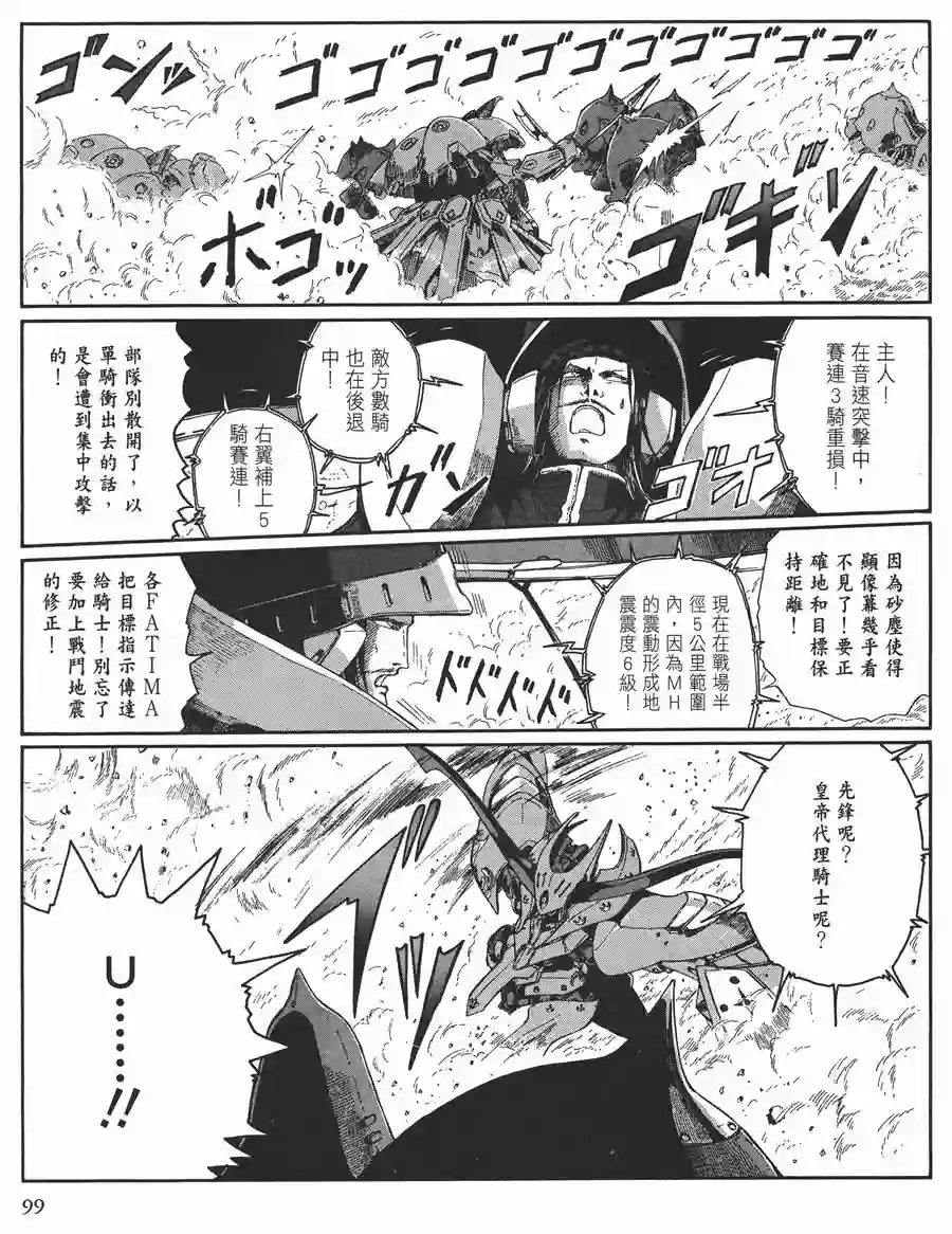 五星物语第11卷