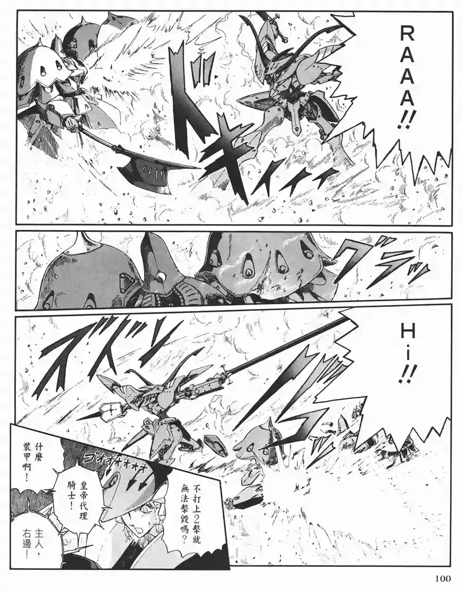 五星物语第11卷