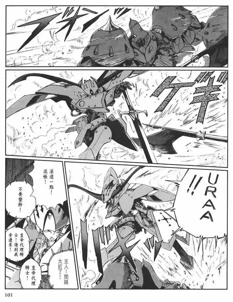 五星物语第11卷