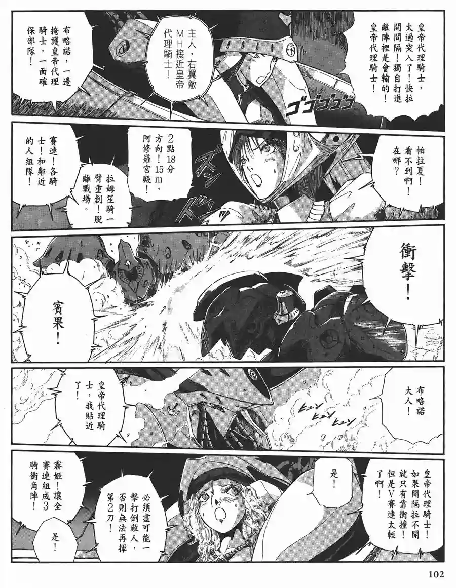 五星物语第11卷