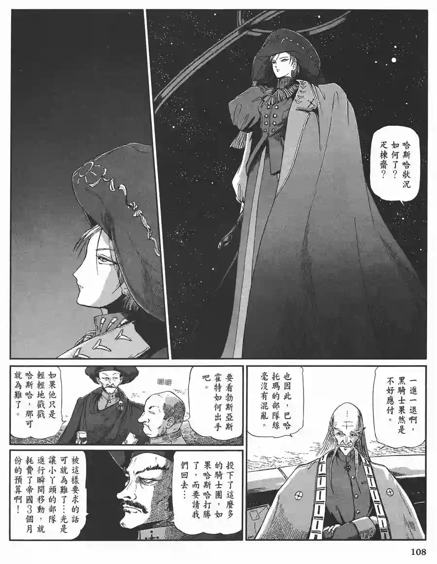 五星物语第11卷