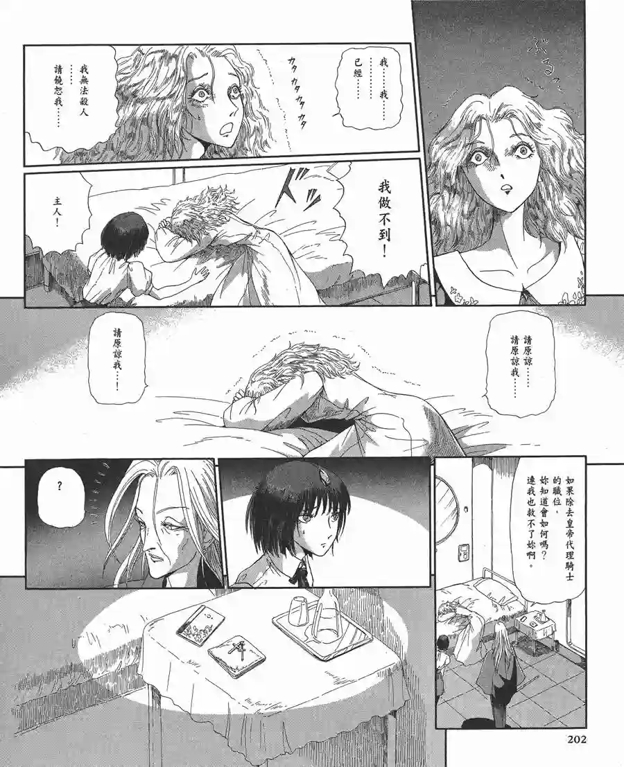 五星物语第12卷