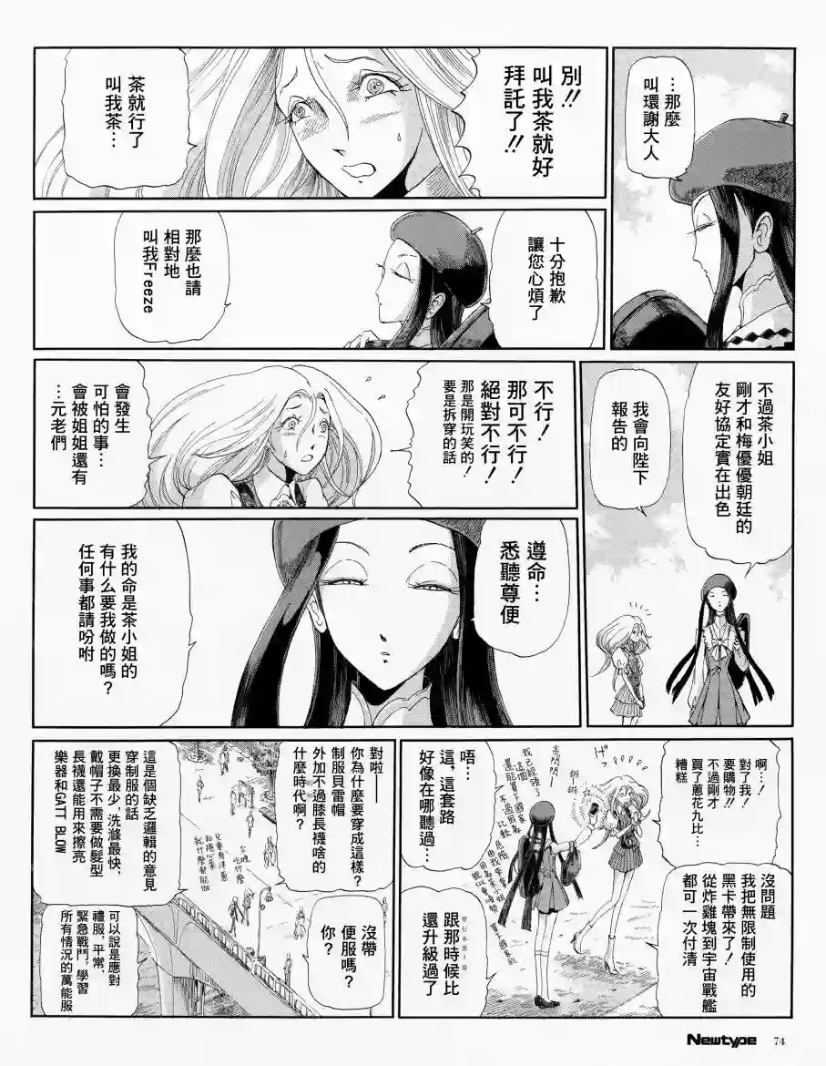 五星物语13年10月刊