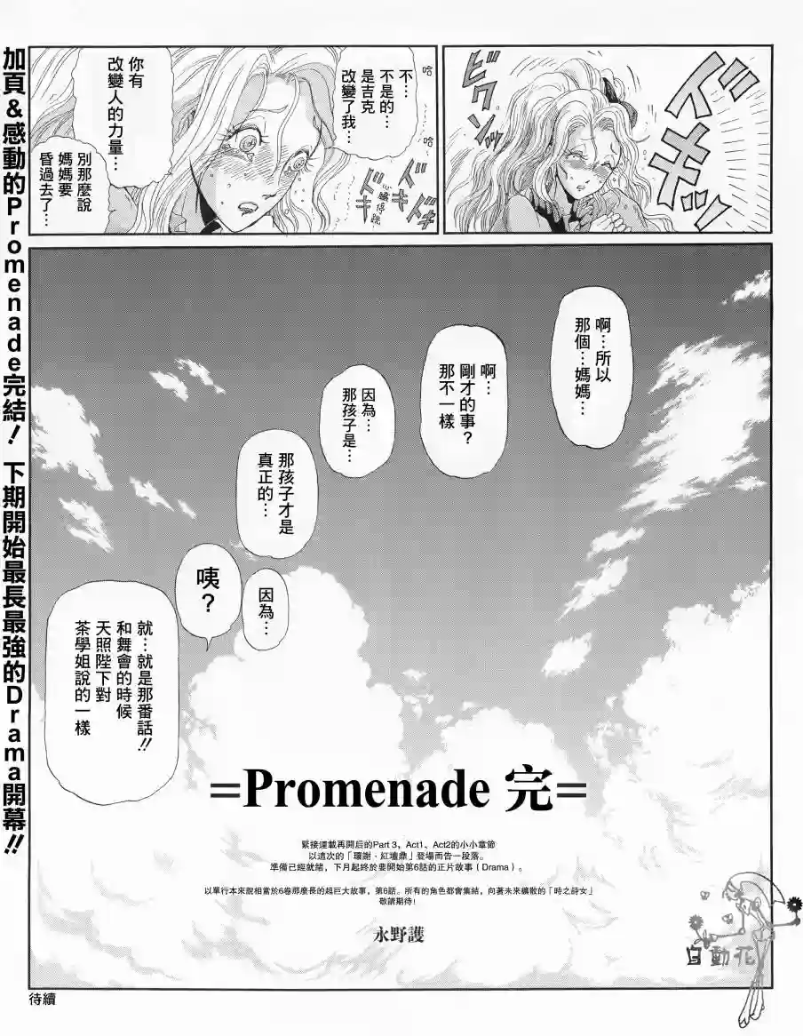 五星物语13年10月刊