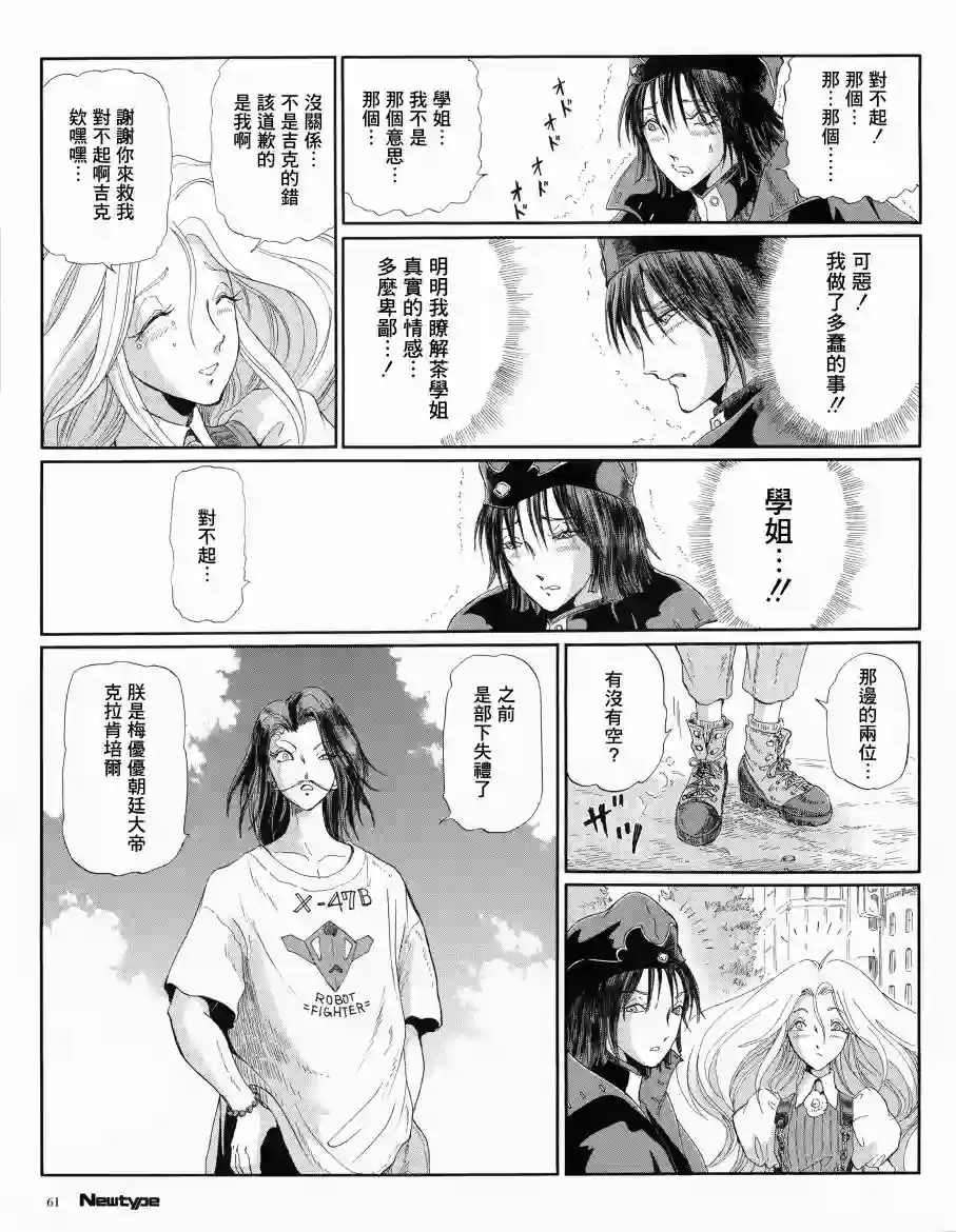 五星物语13年10月刊