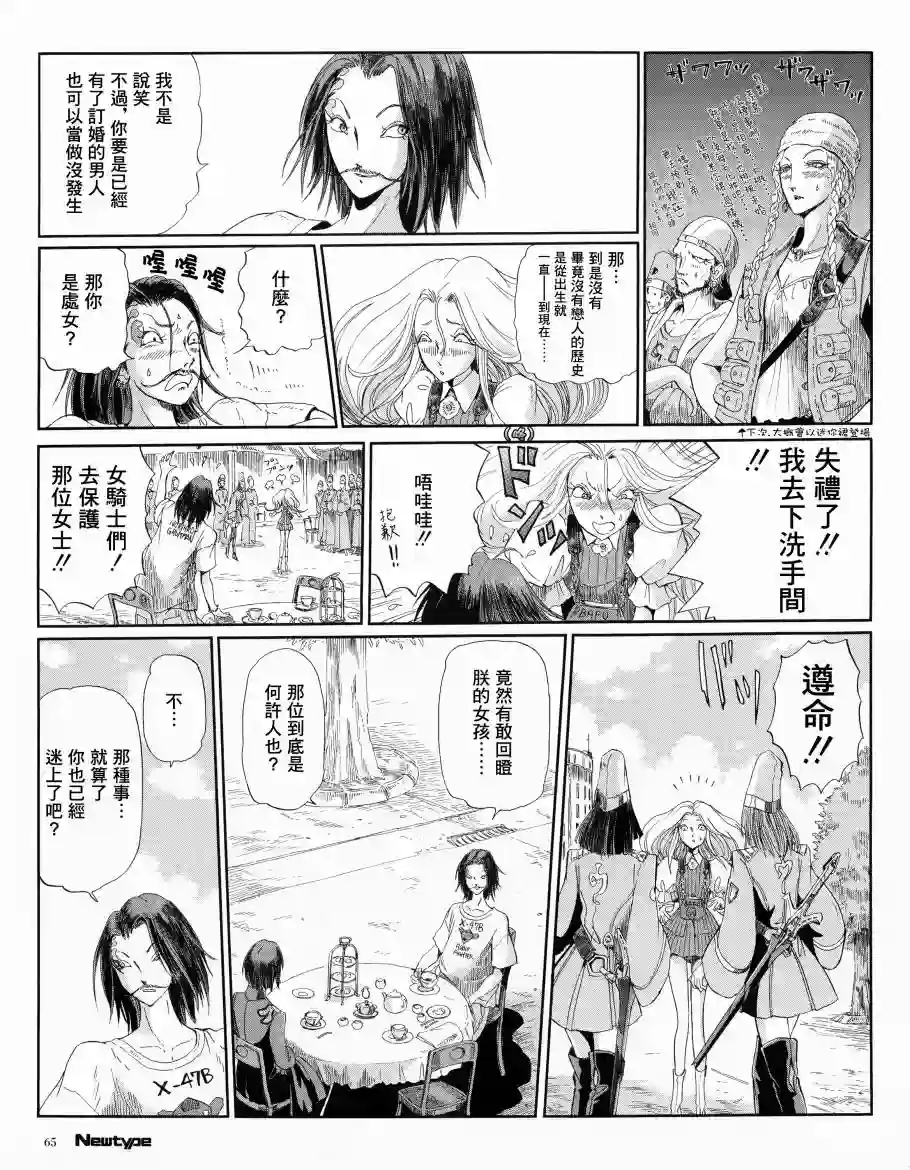 五星物语13年10月刊