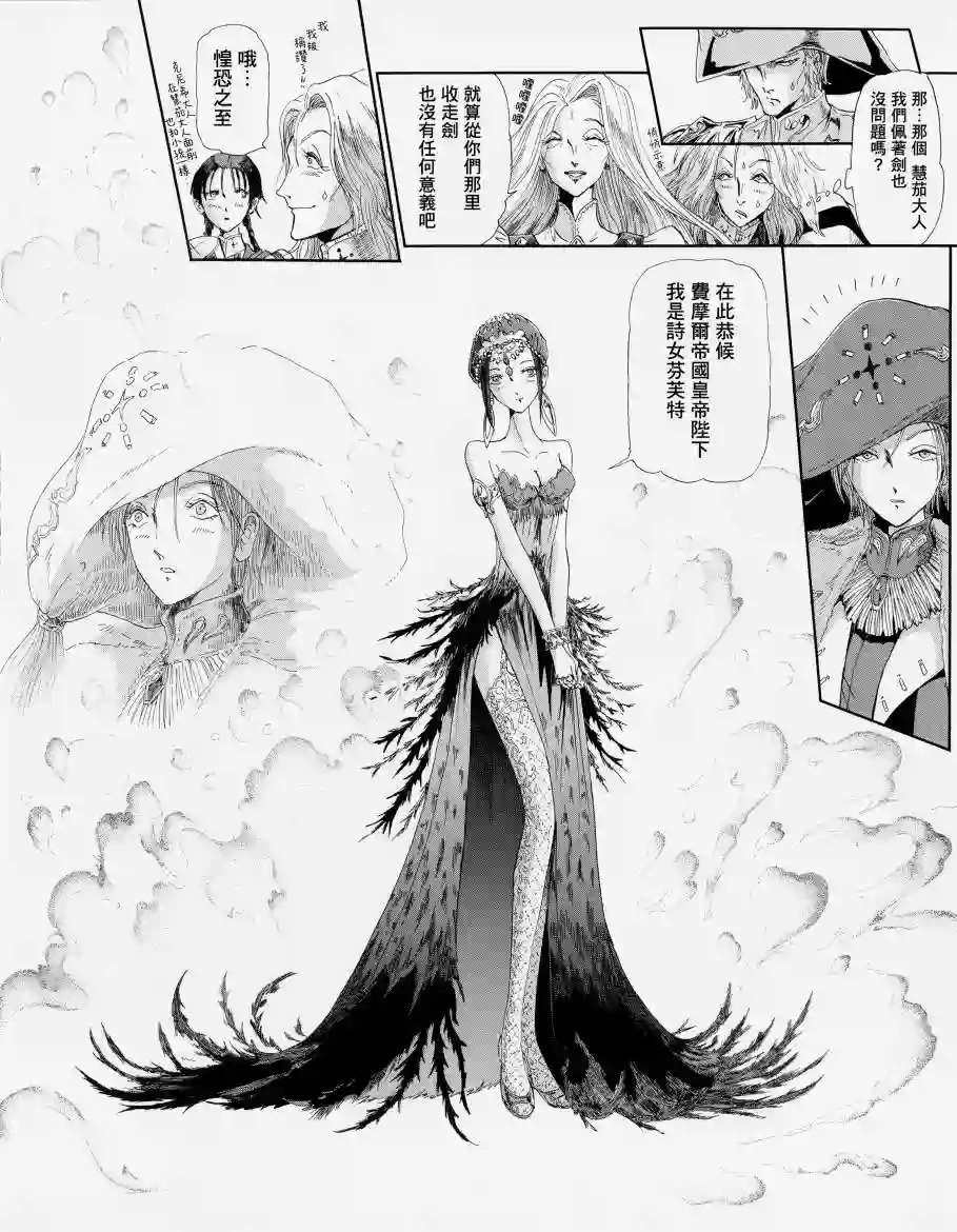 五星物语13年11月刊