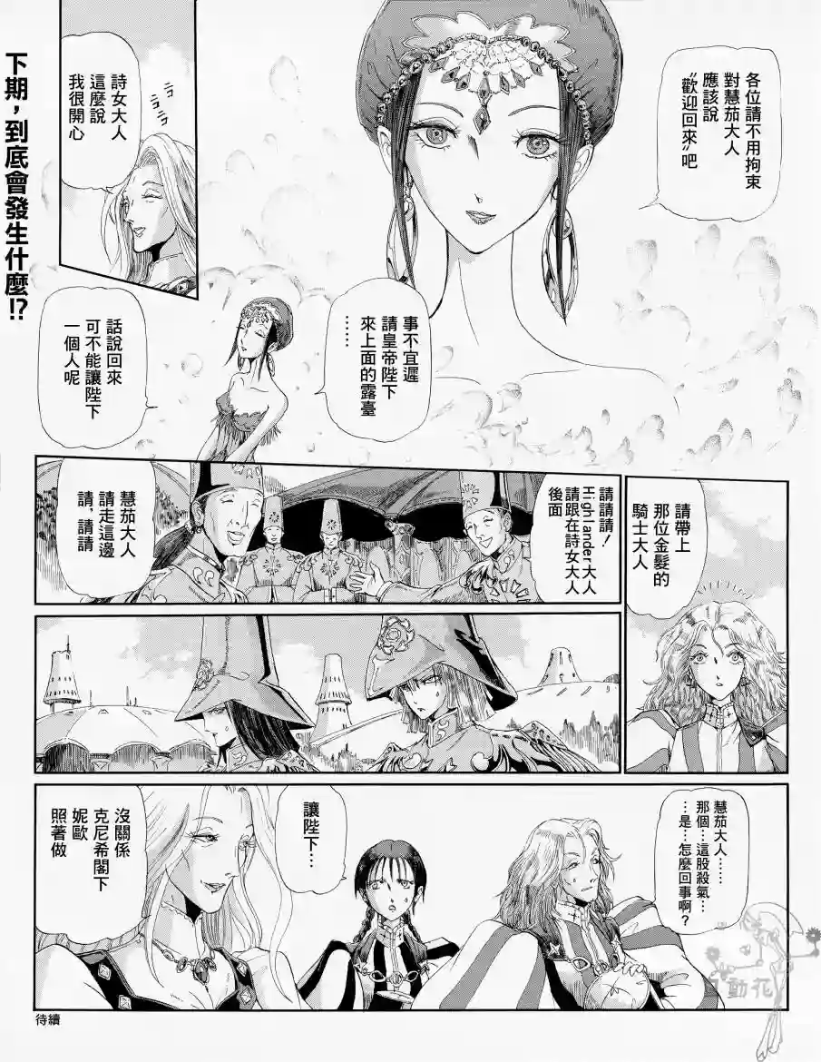 五星物语13年11月刊