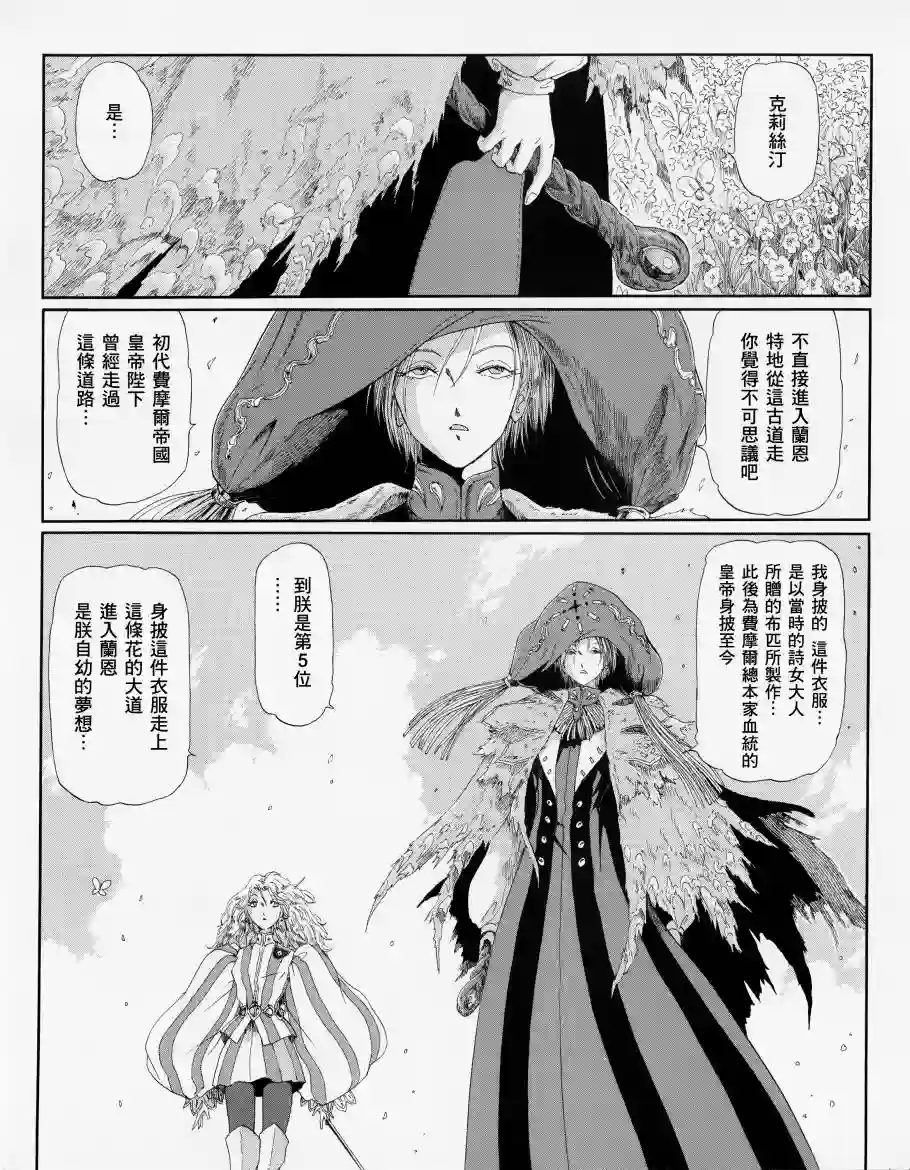 五星物语13年11月刊