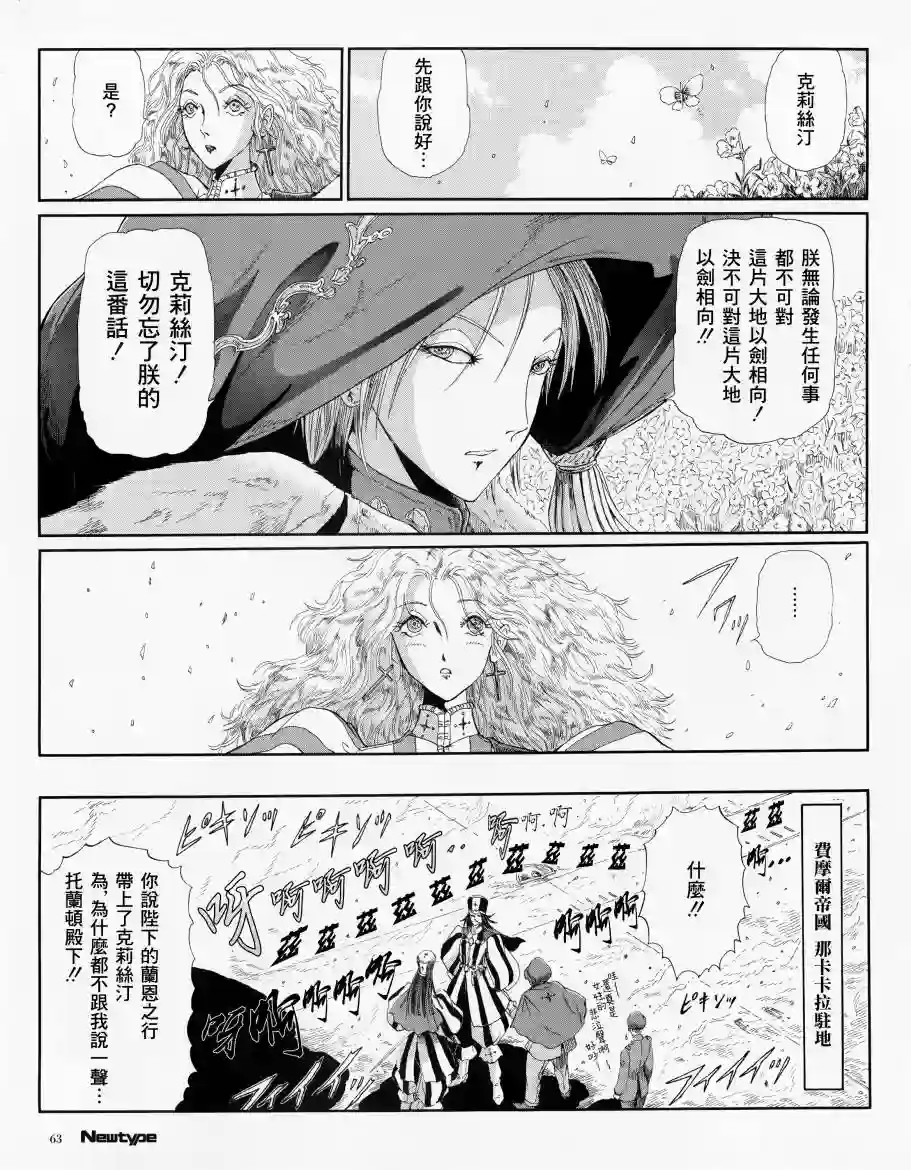 五星物语13年11月刊