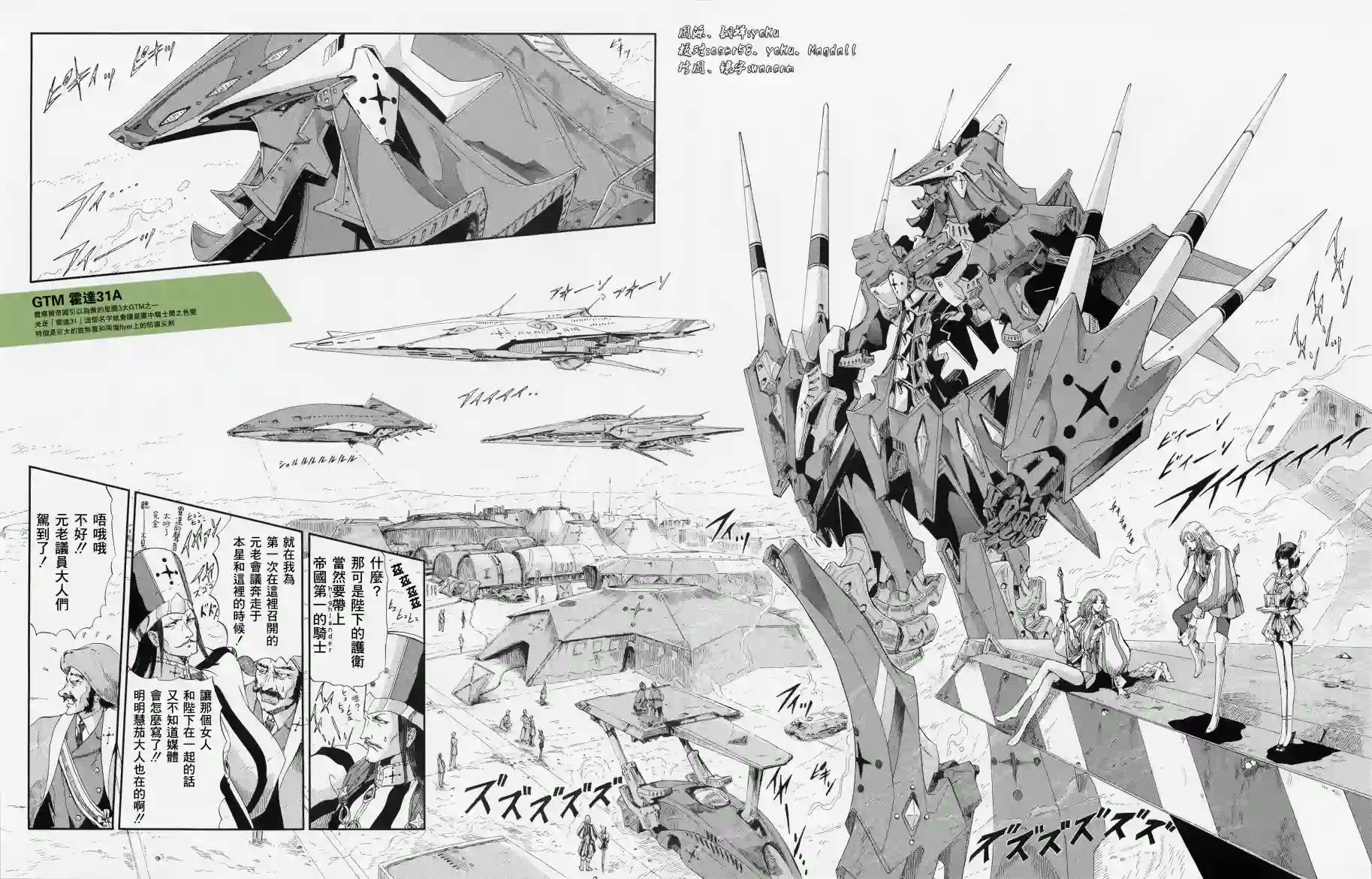 五星物语13年11月刊