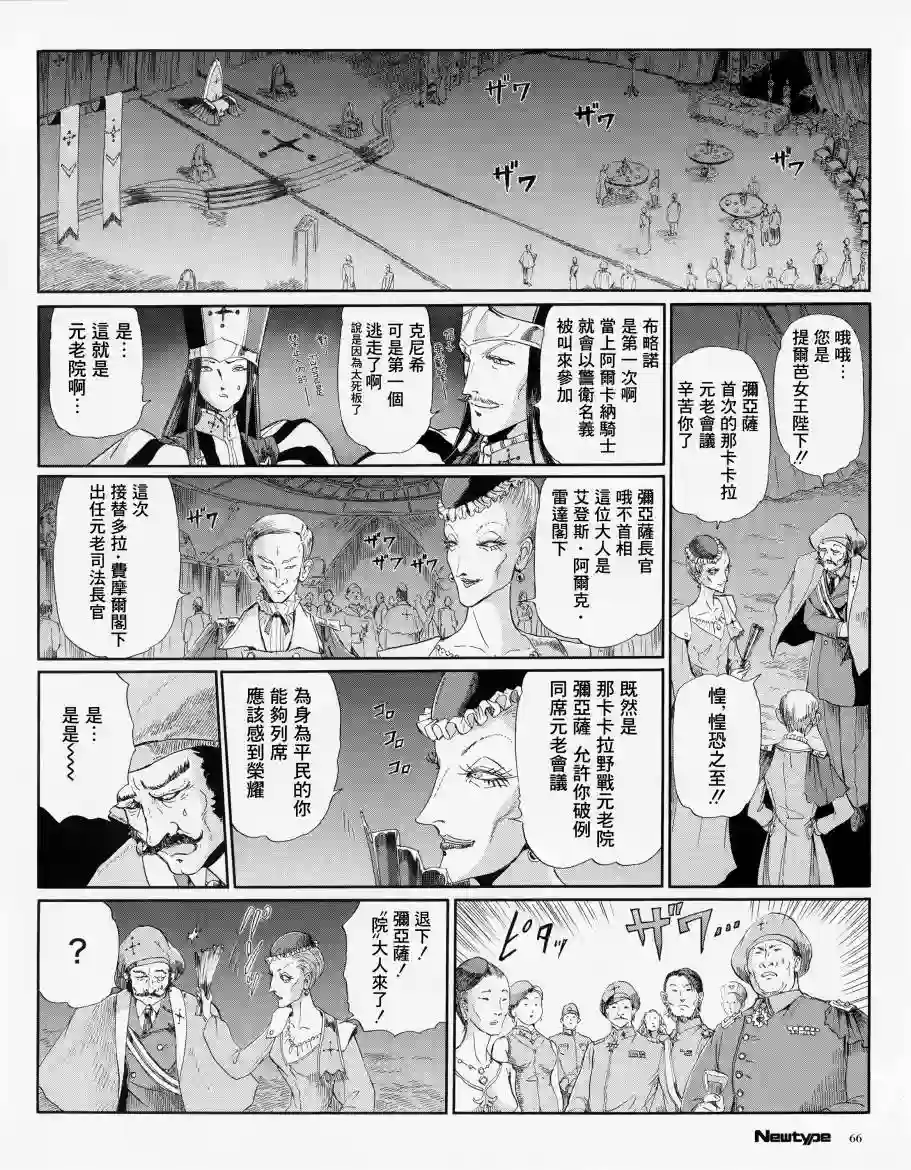 五星物语13年11月刊