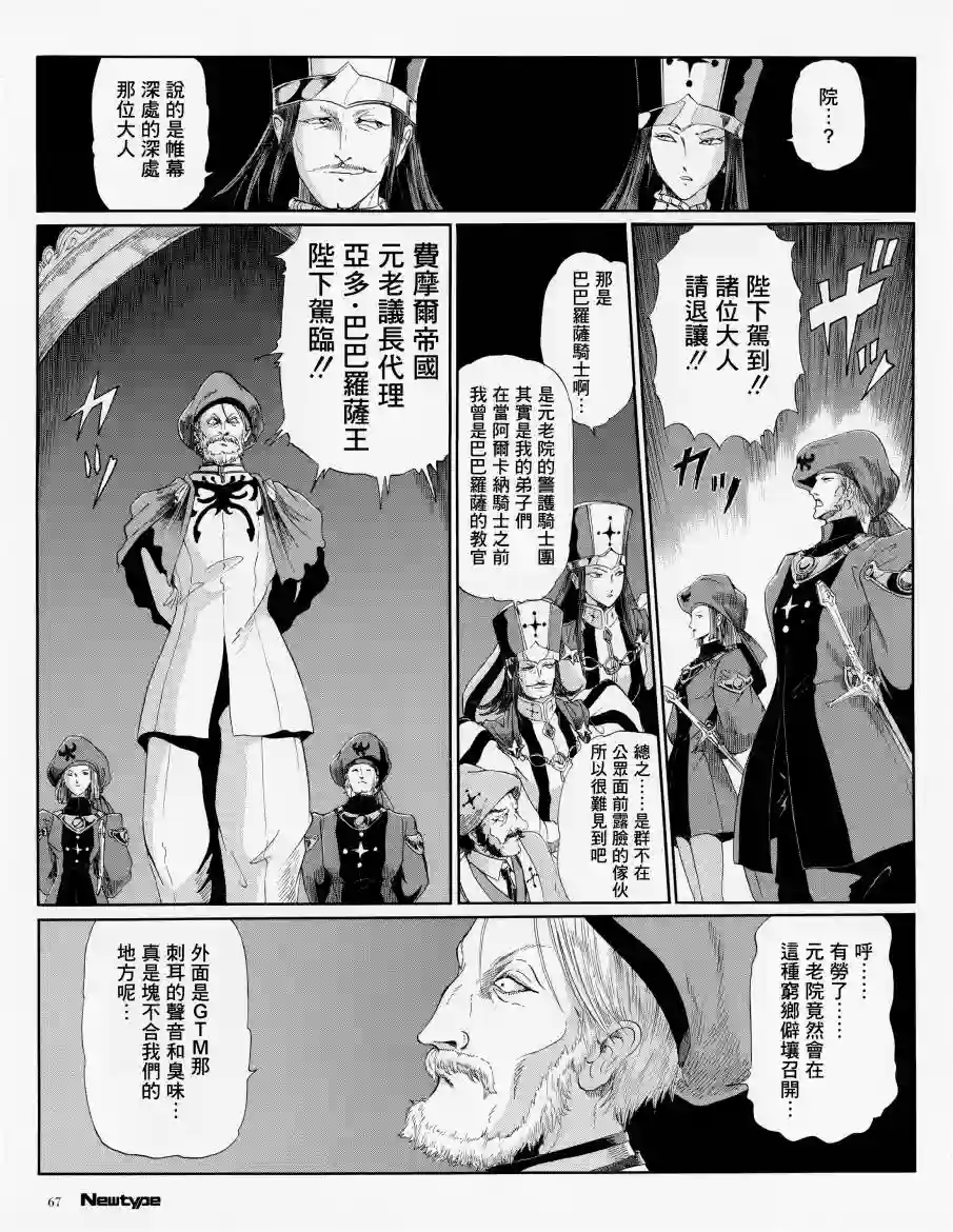 五星物语13年11月刊