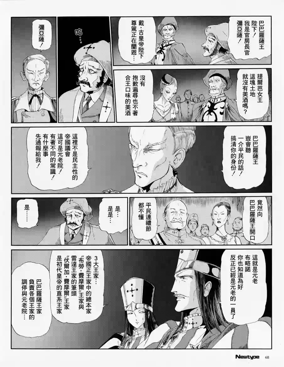 五星物语13年11月刊