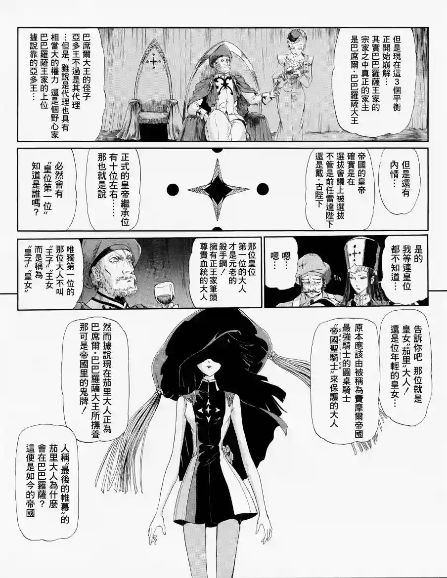 五星物语13年11月刊