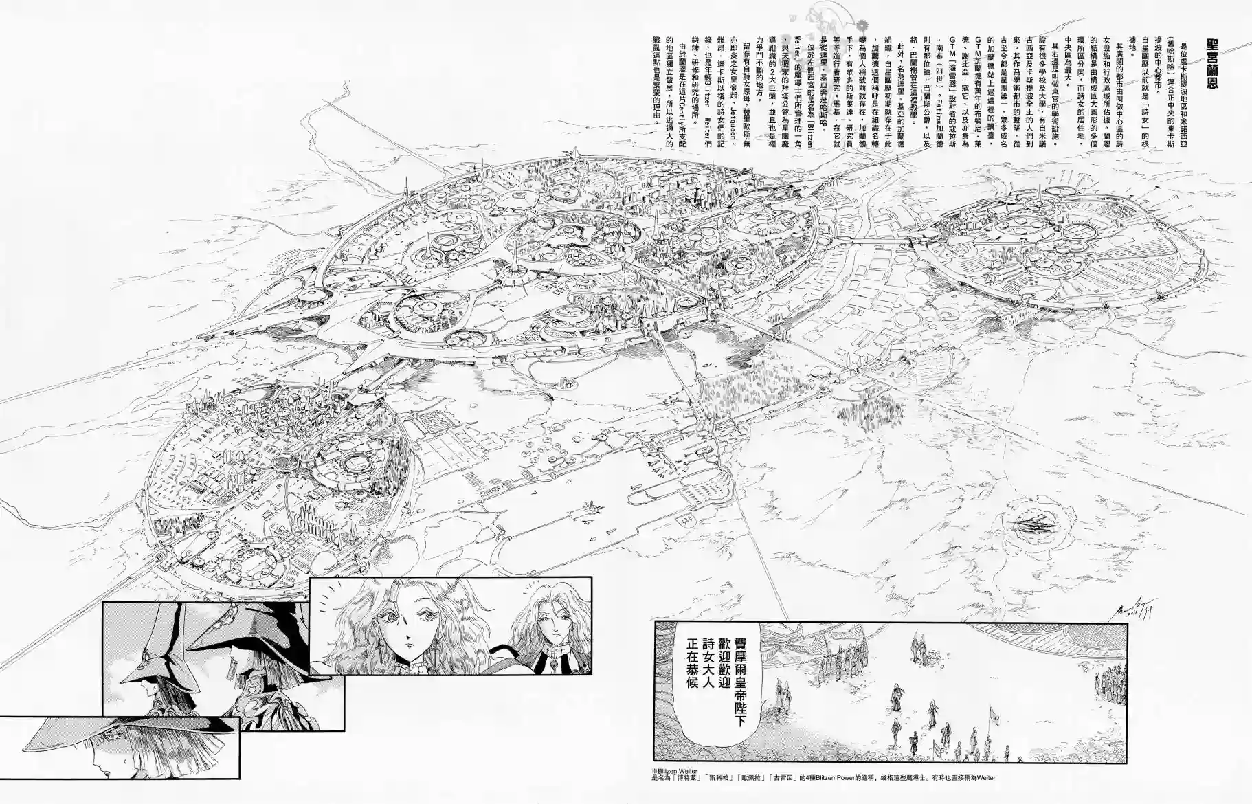 五星物语13年11月刊