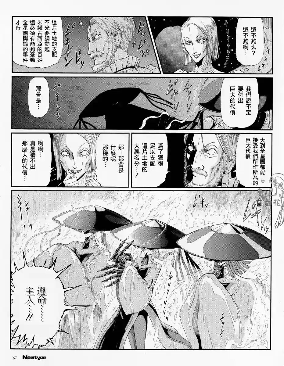 五星物语14年1月刊