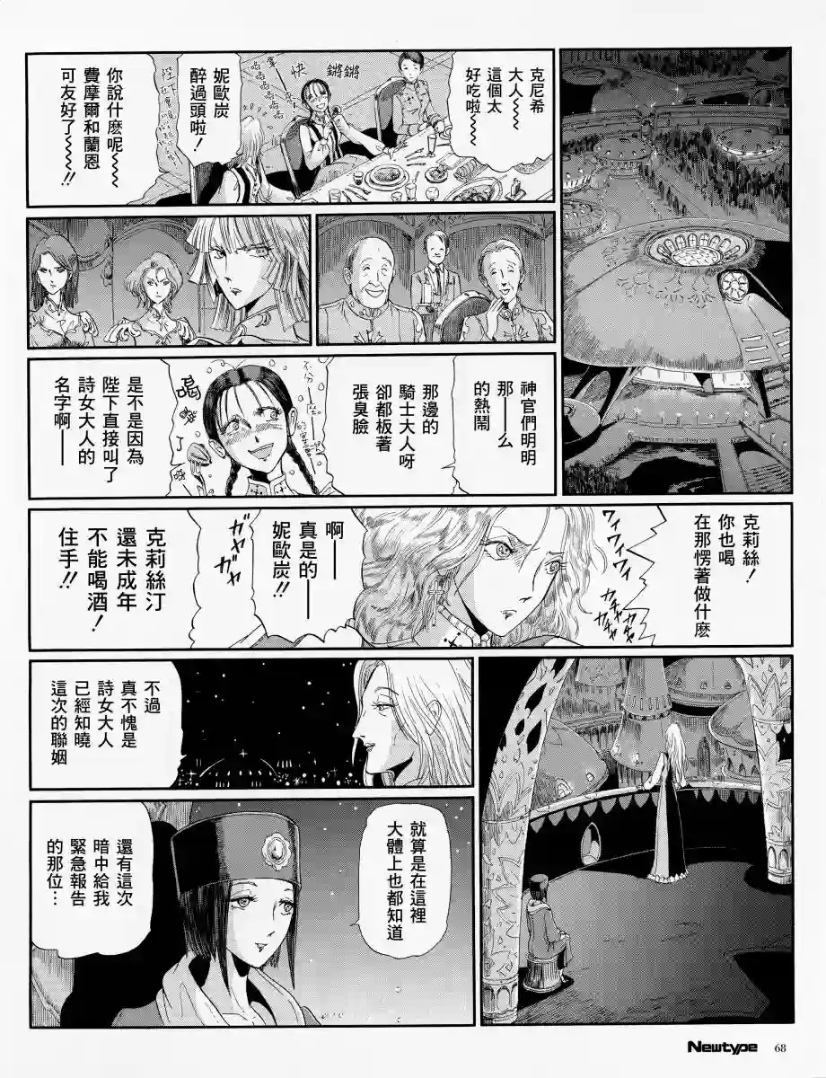 五星物语14年1月刊