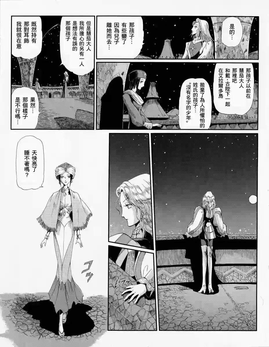 五星物语14年1月刊