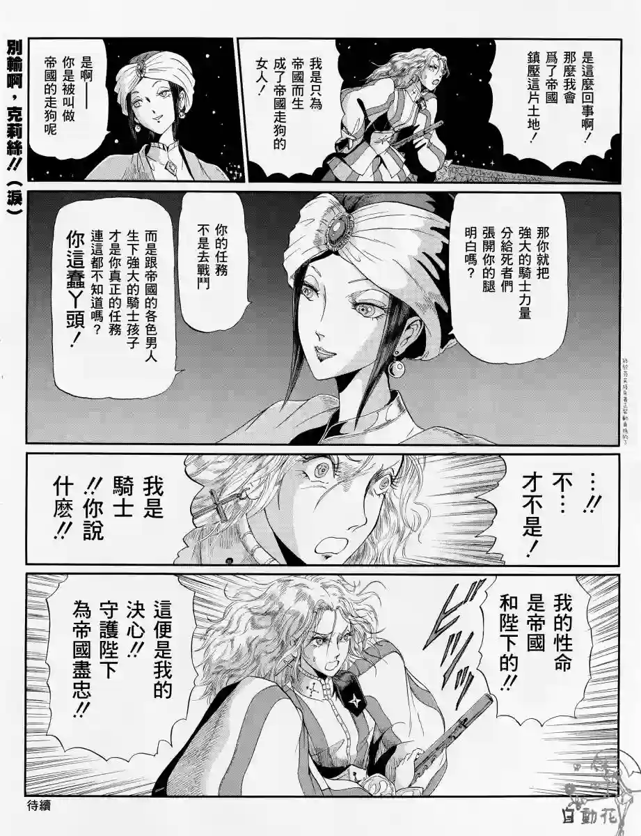 五星物语14年1月刊