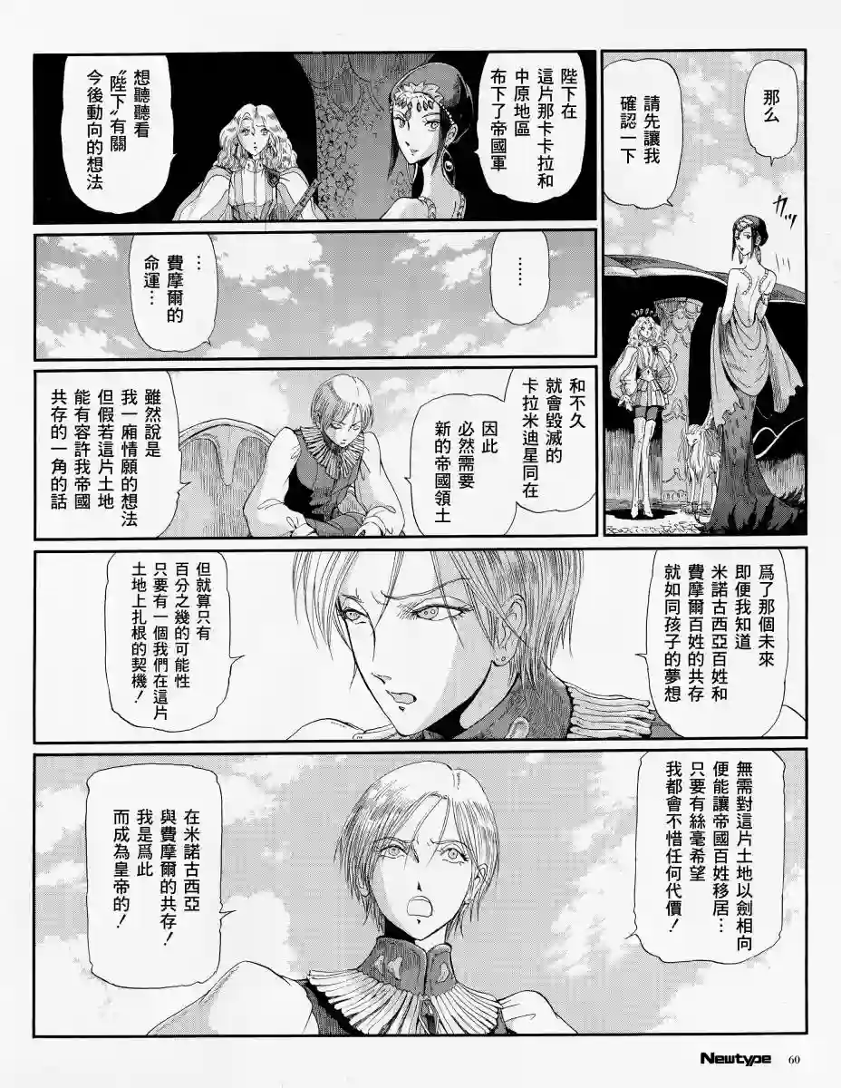 五星物语14年1月刊