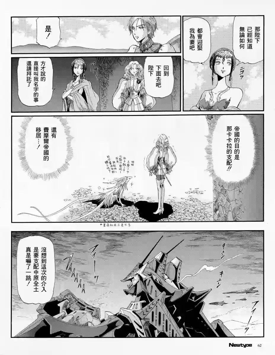 五星物语14年1月刊