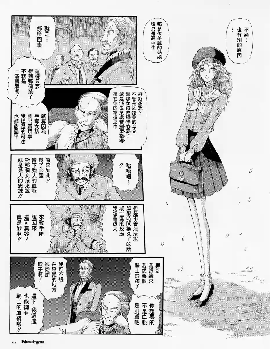 五星物语14年1月刊