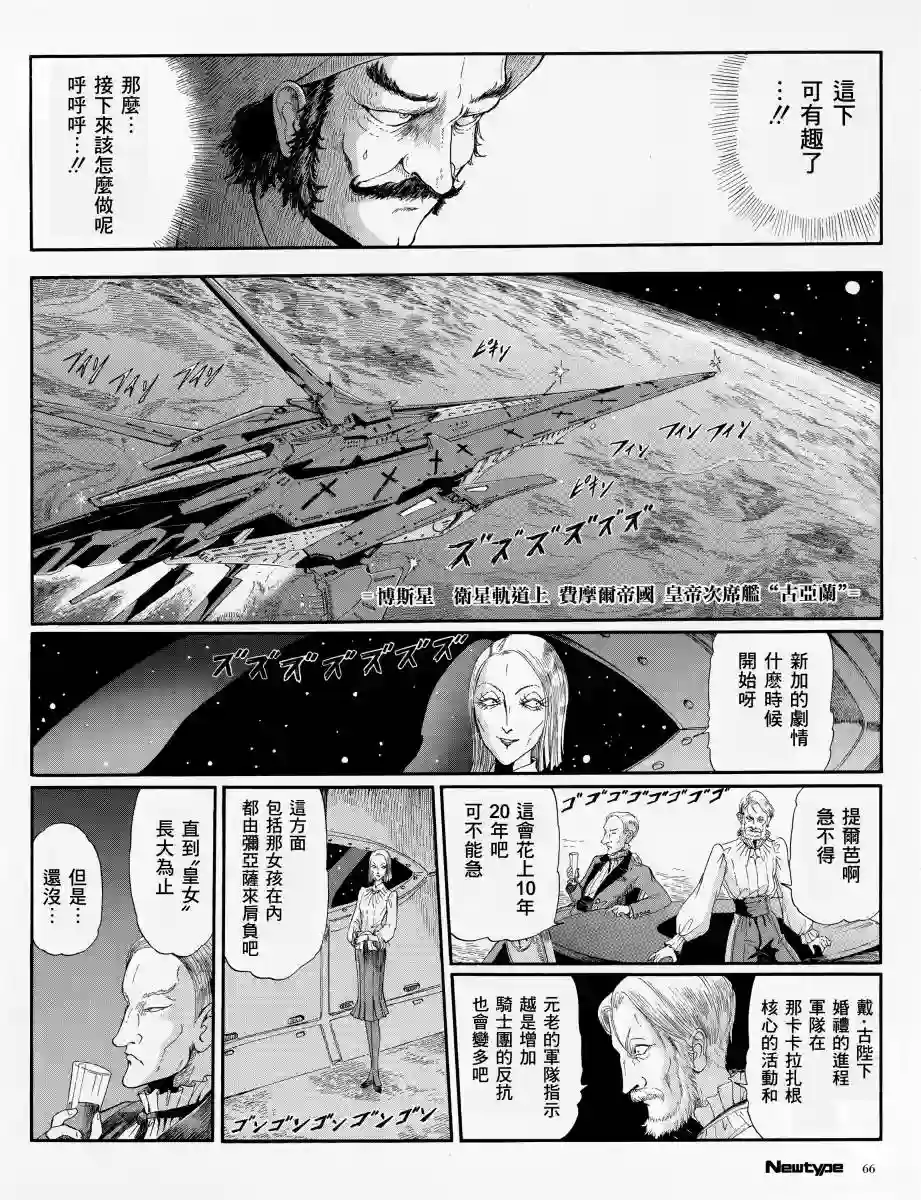 五星物语14年1月刊