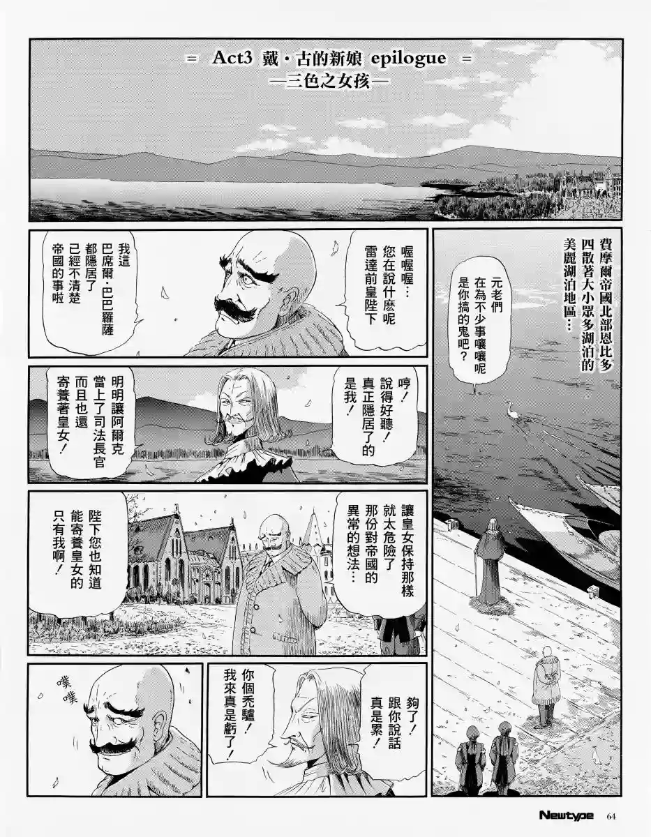 五星物语14年2月刊