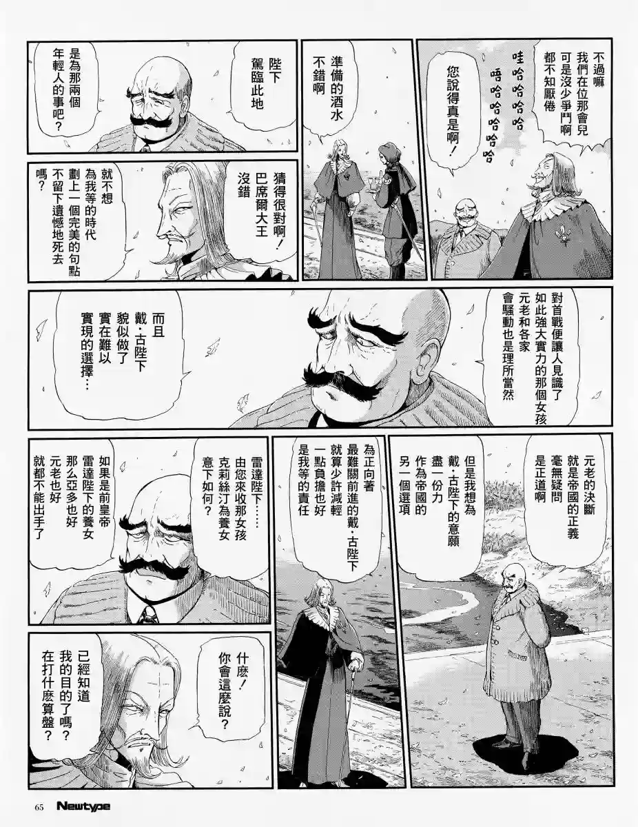 五星物语14年2月刊