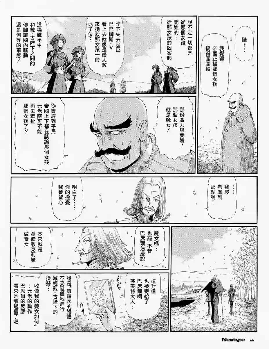 五星物语14年2月刊